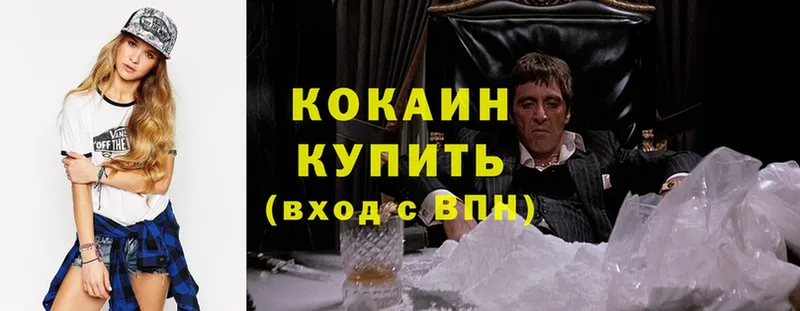 Cocaine 98%  Казань 