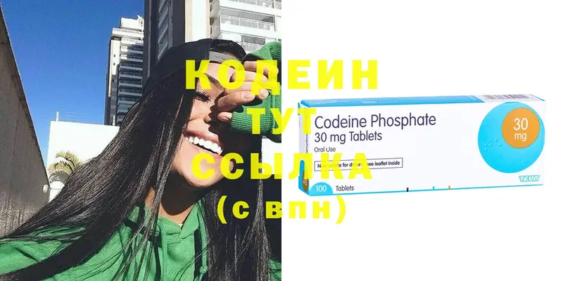 Codein Purple Drank  продажа наркотиков  Казань 