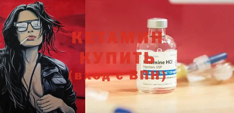 Кетамин ketamine  hydra ССЫЛКА  Казань 