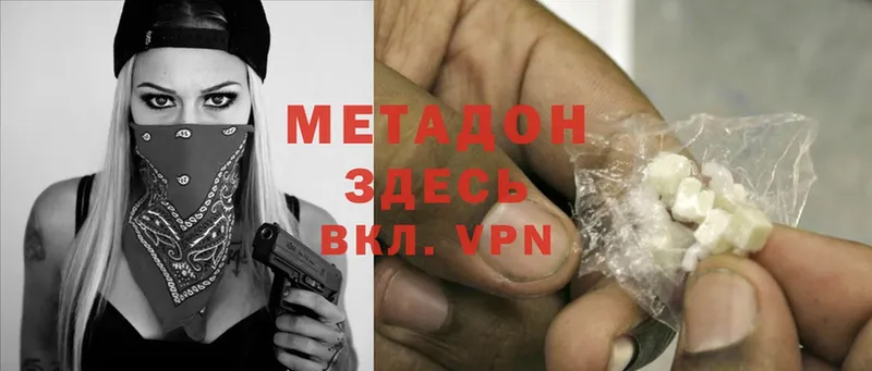 цена наркотик  Казань  МЕТАДОН methadone 